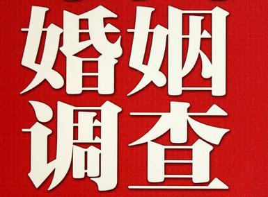 「海勃湾区私家调查」公司教你如何维护好感情