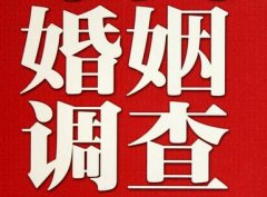 结婚后对对方的信任尤其重要-海勃湾区福尔摩斯私家侦探